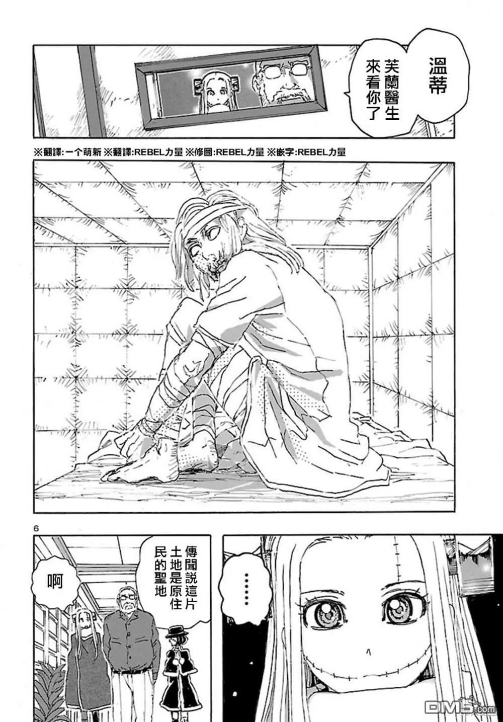 第27话  第6页