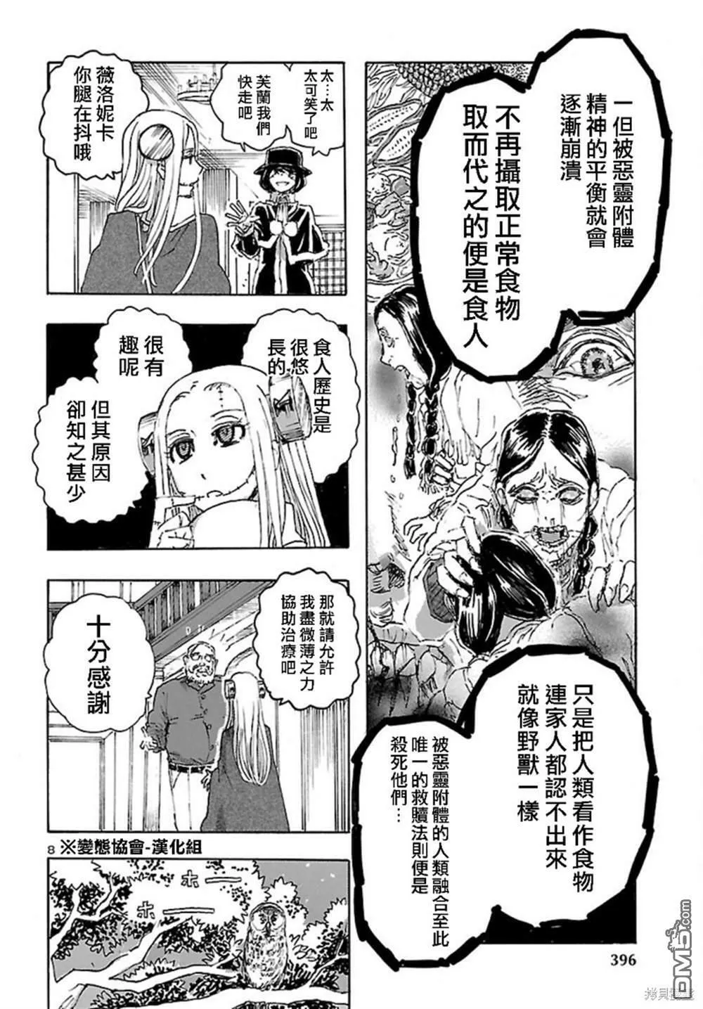 第27话  第8页