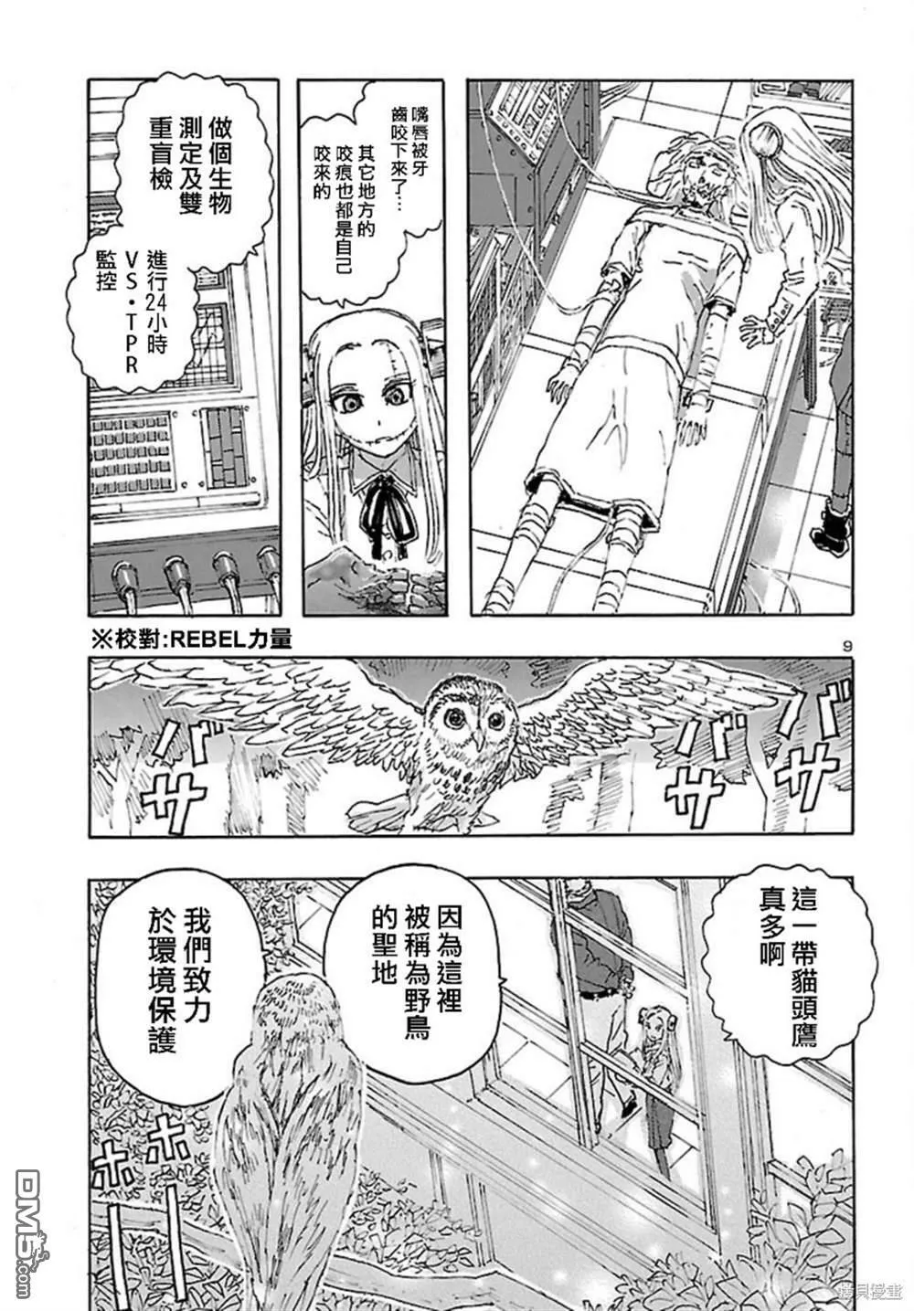 第27话  第9页