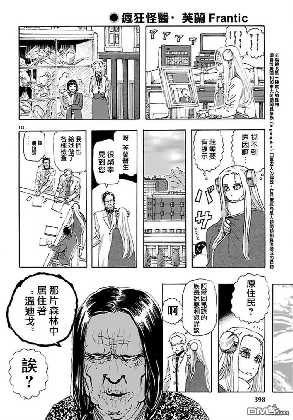 第27话  第10页
