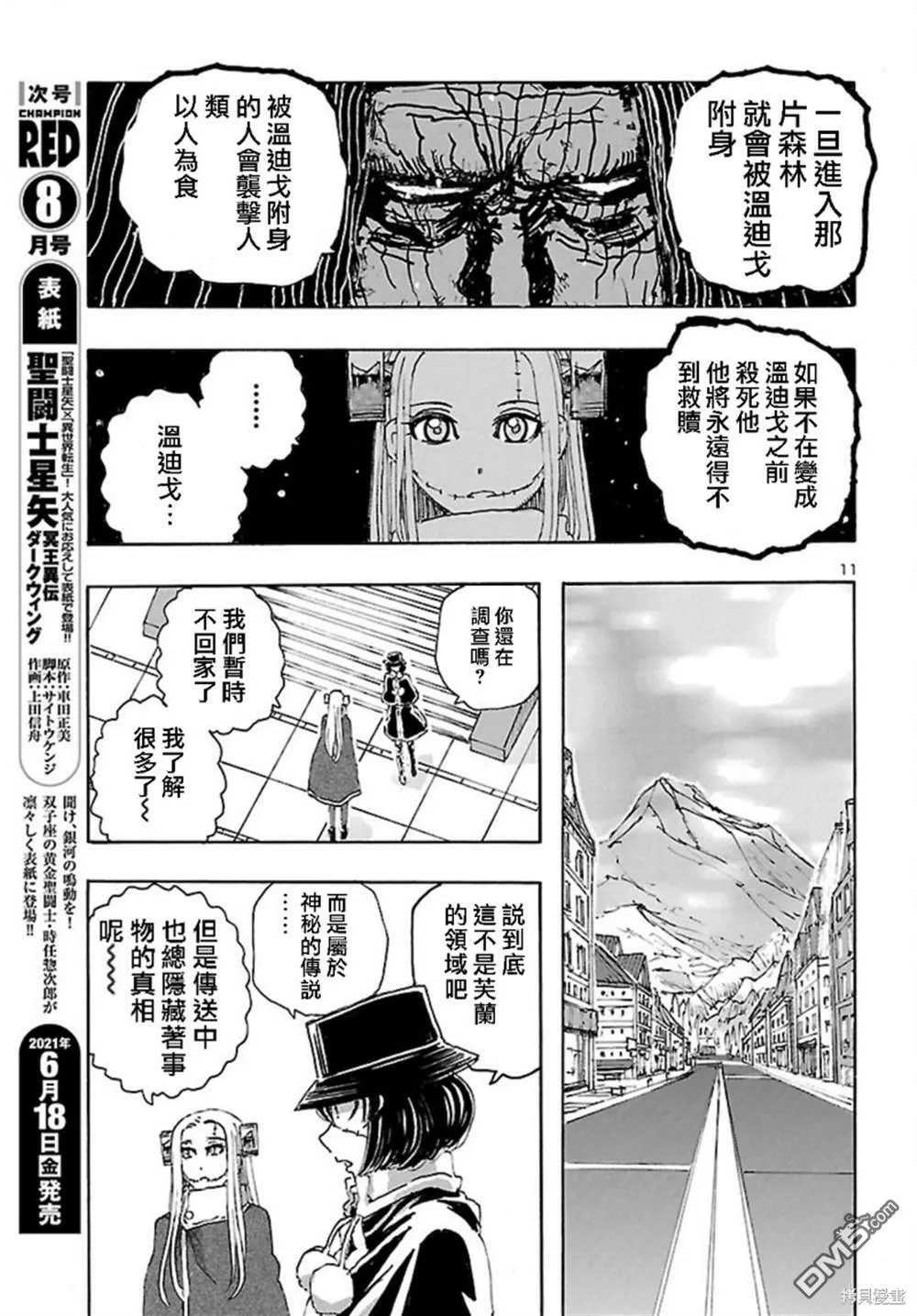 第27话  第11页