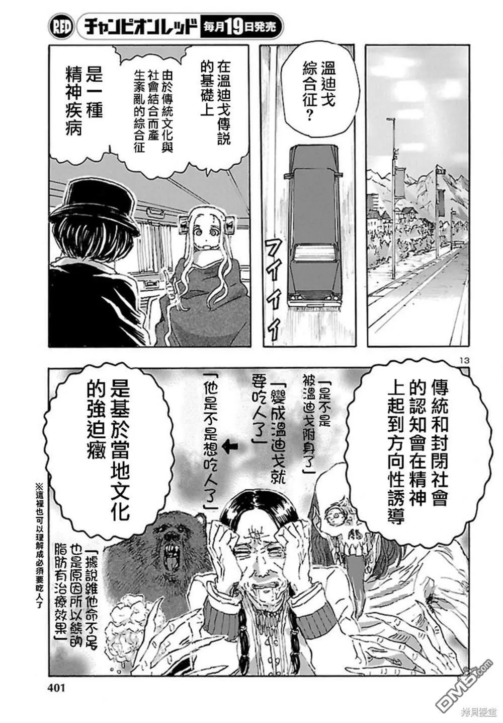 第27话  第13页