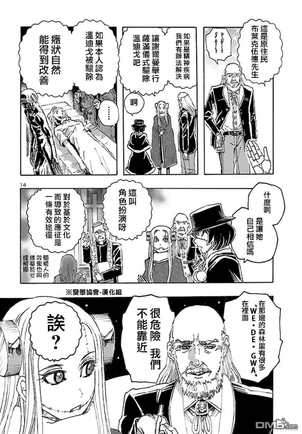 第27话  第14页