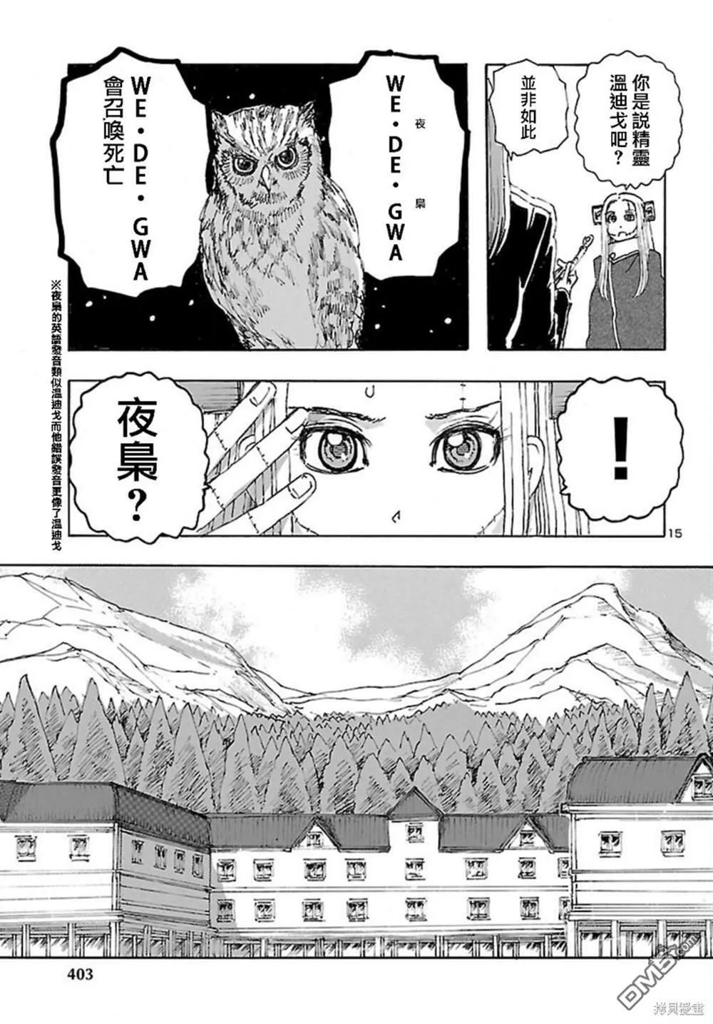 第27话  第15页