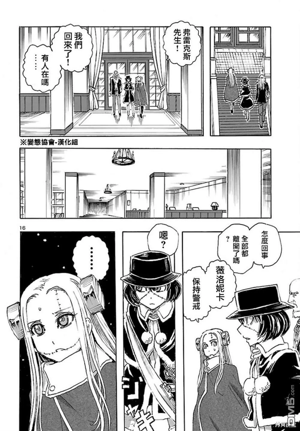 第27话  第16页