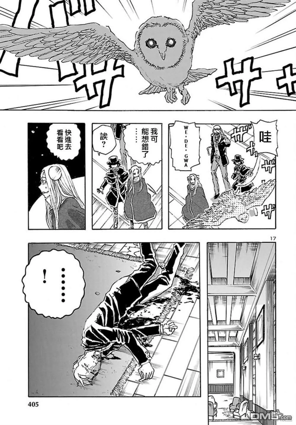 第27话  第17页