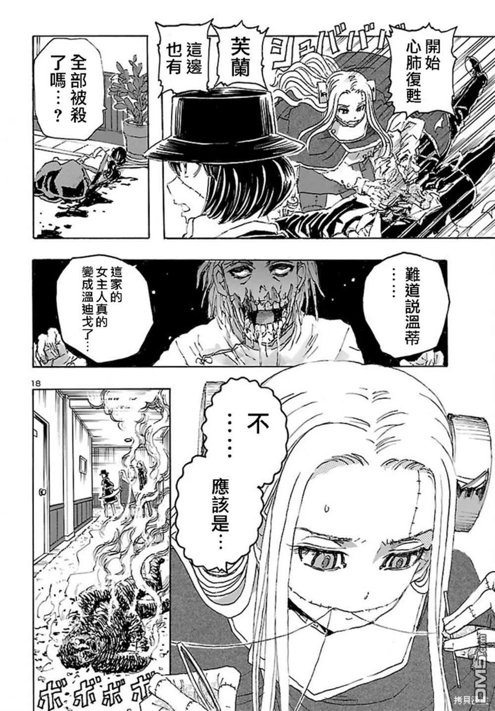 第27话  第18页