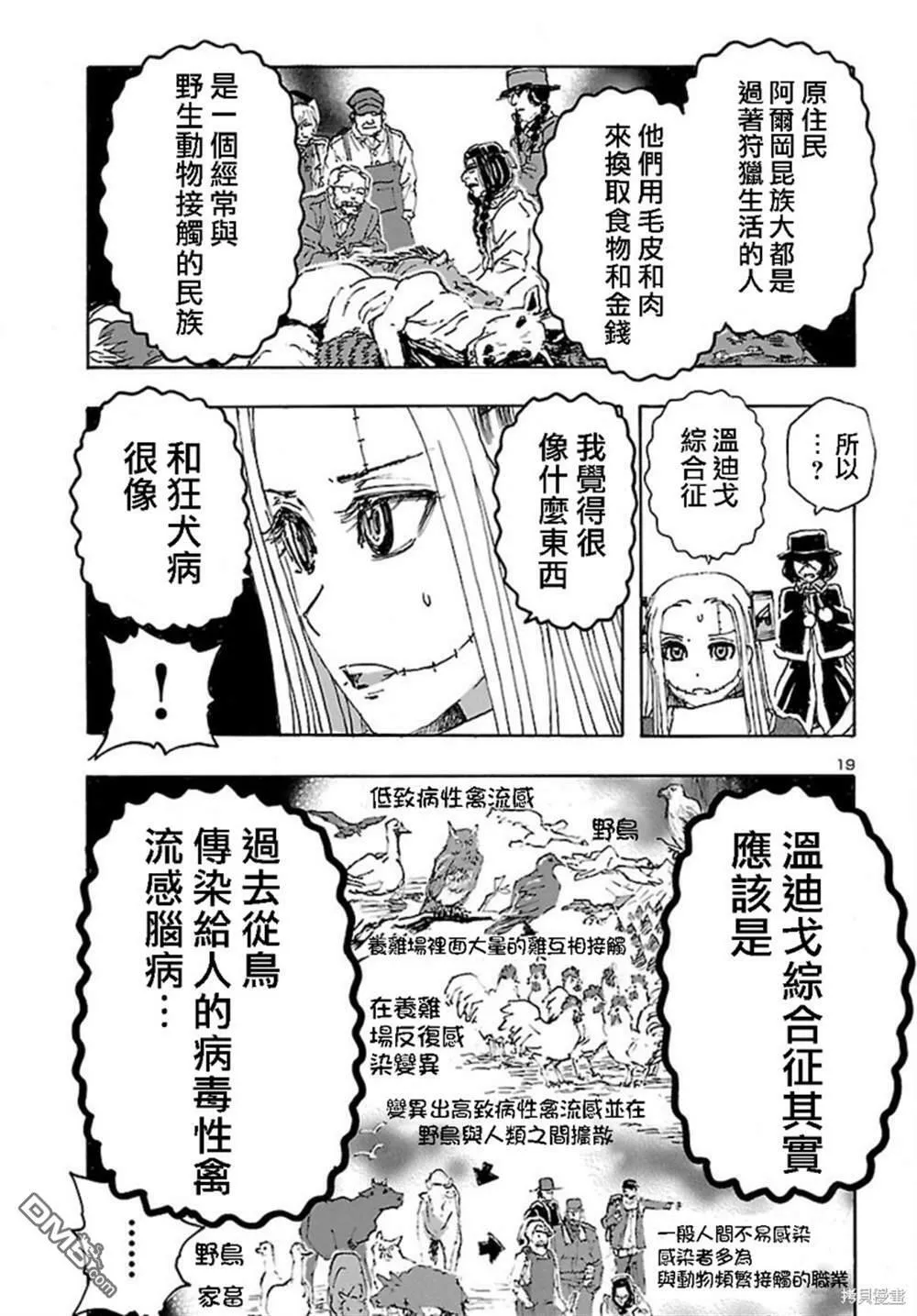 第27话  第19页