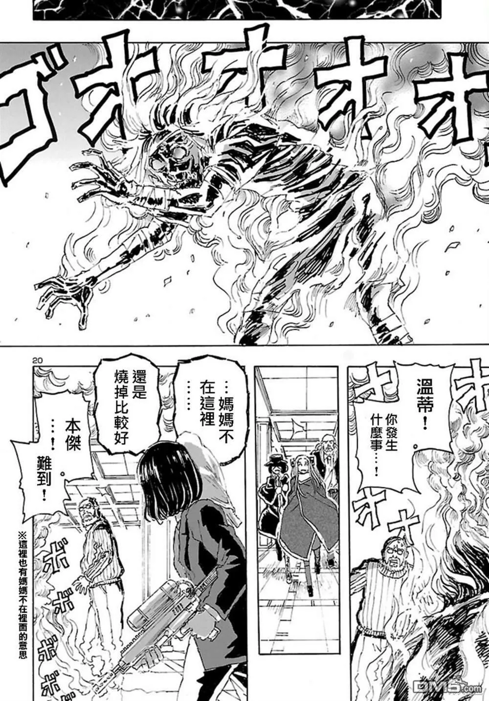 第27话  第20页