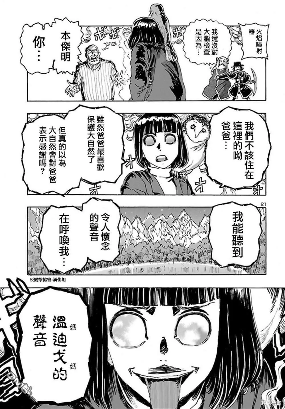 第27话  第21页