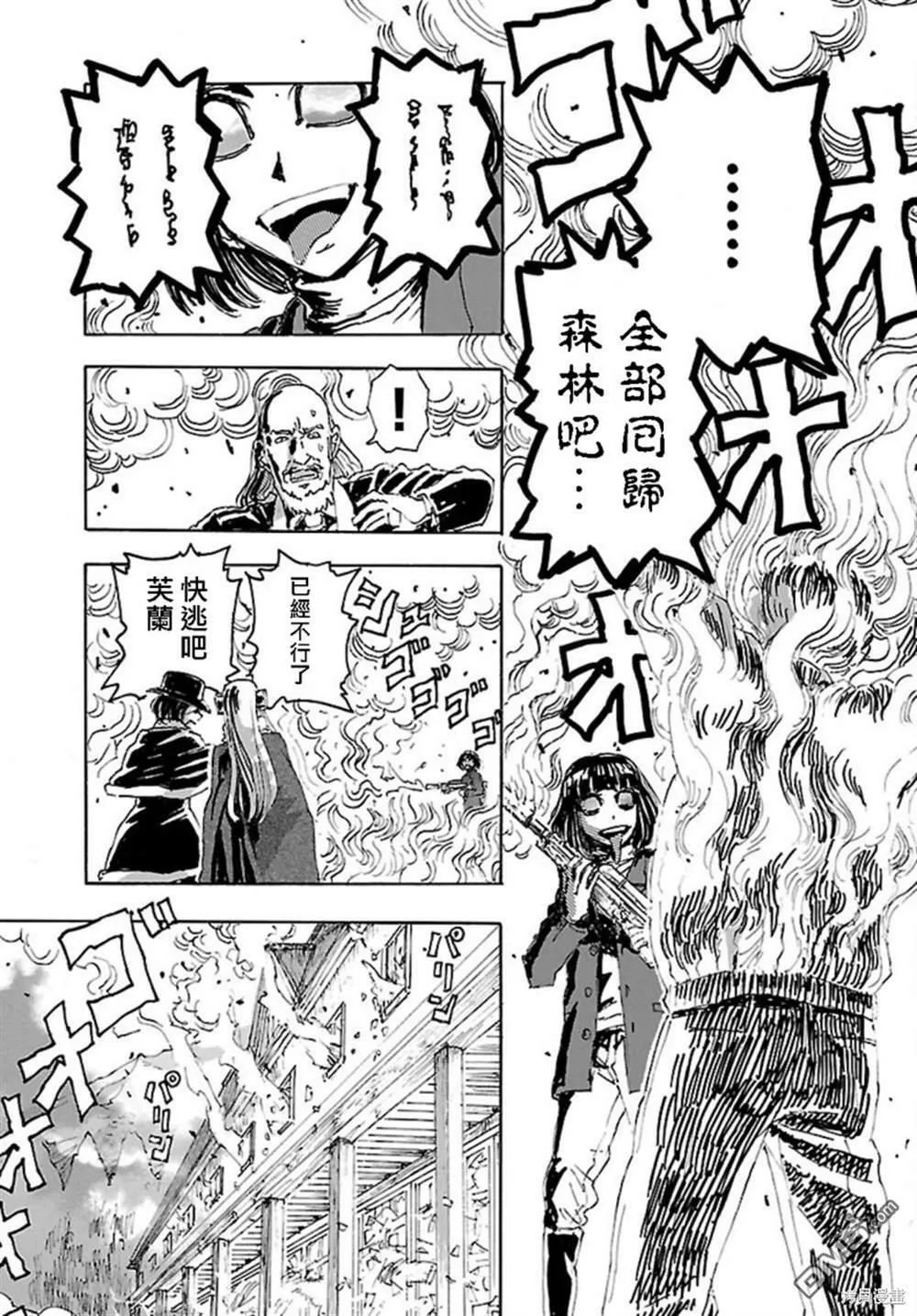 第27话  第23页