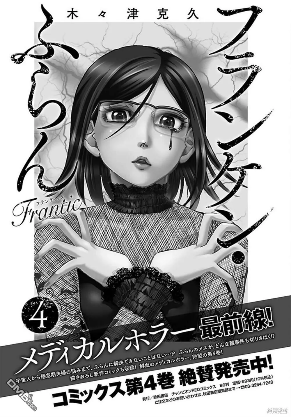 第27话  第25页