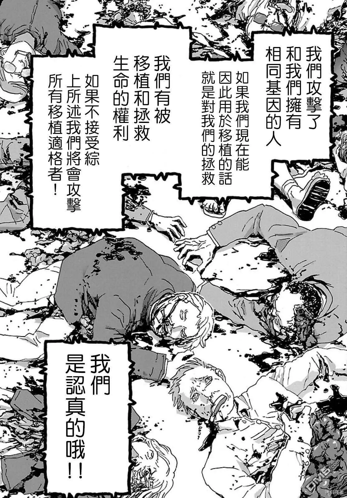 第29话 从加勒比归来的少年  第24页