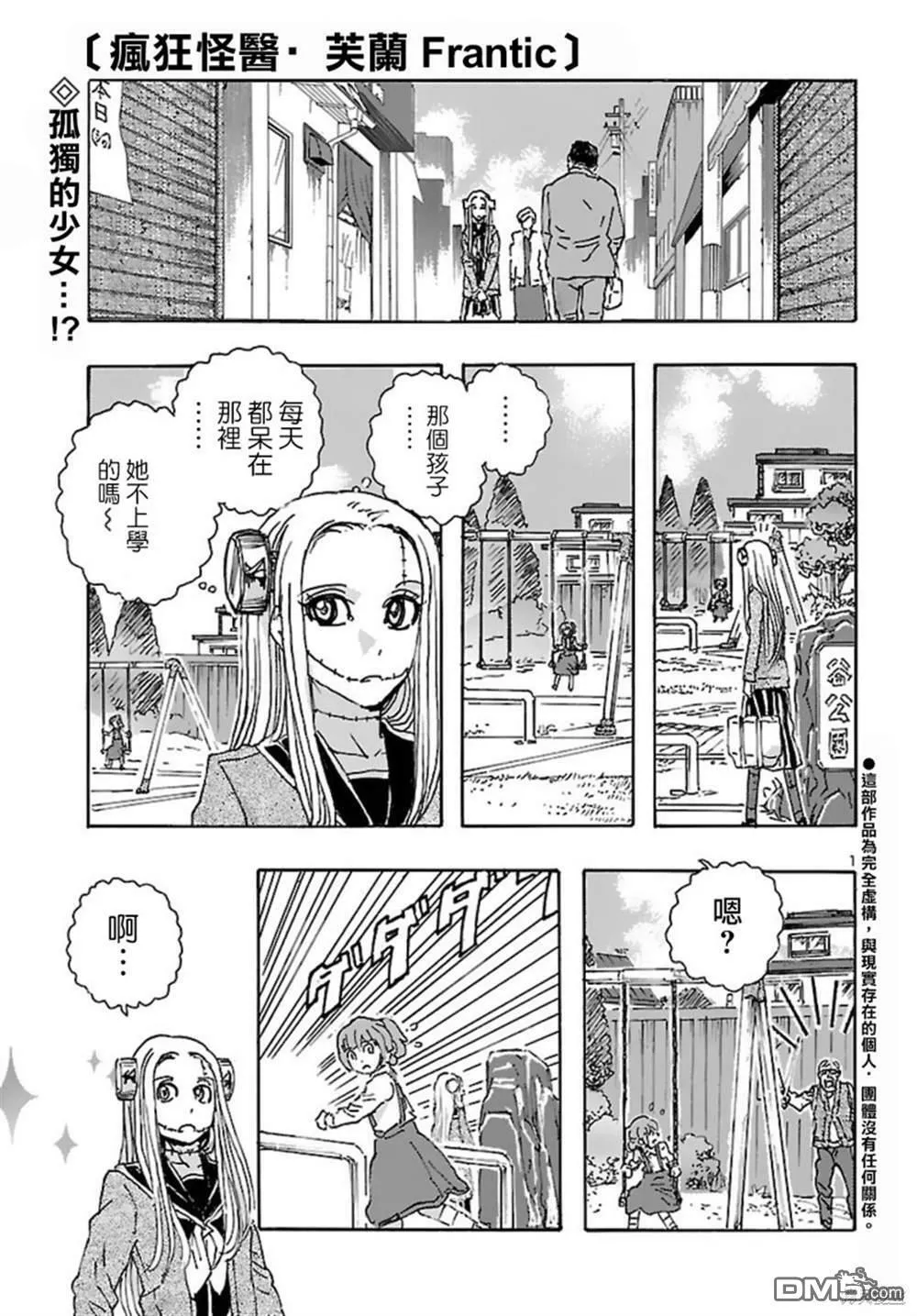 第31话  第1页