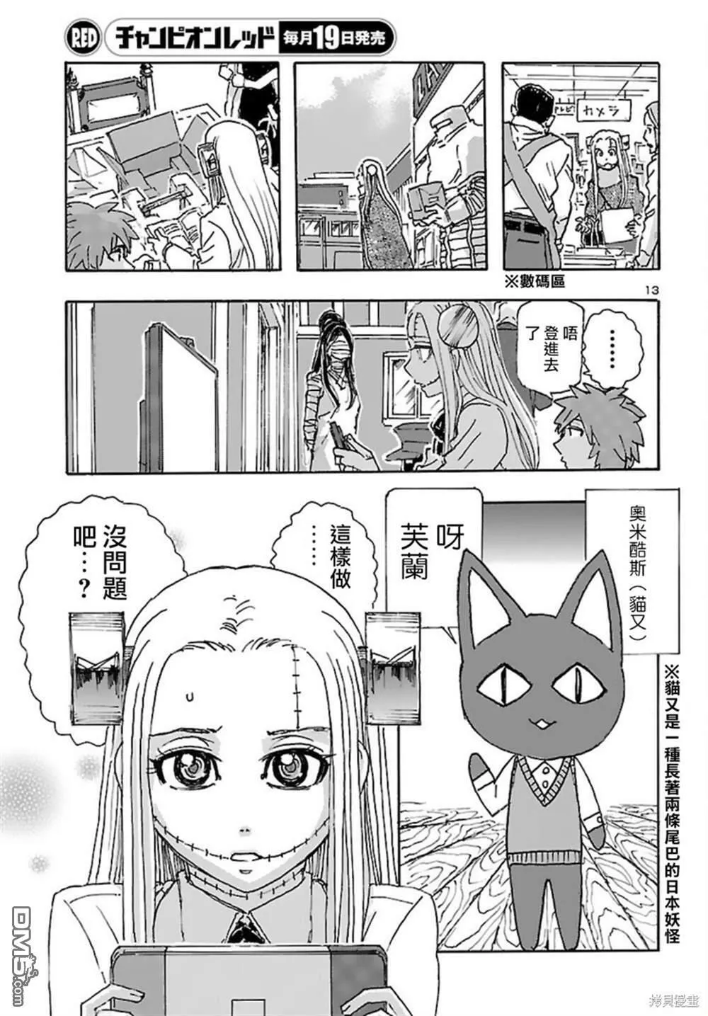 第31话  第13页