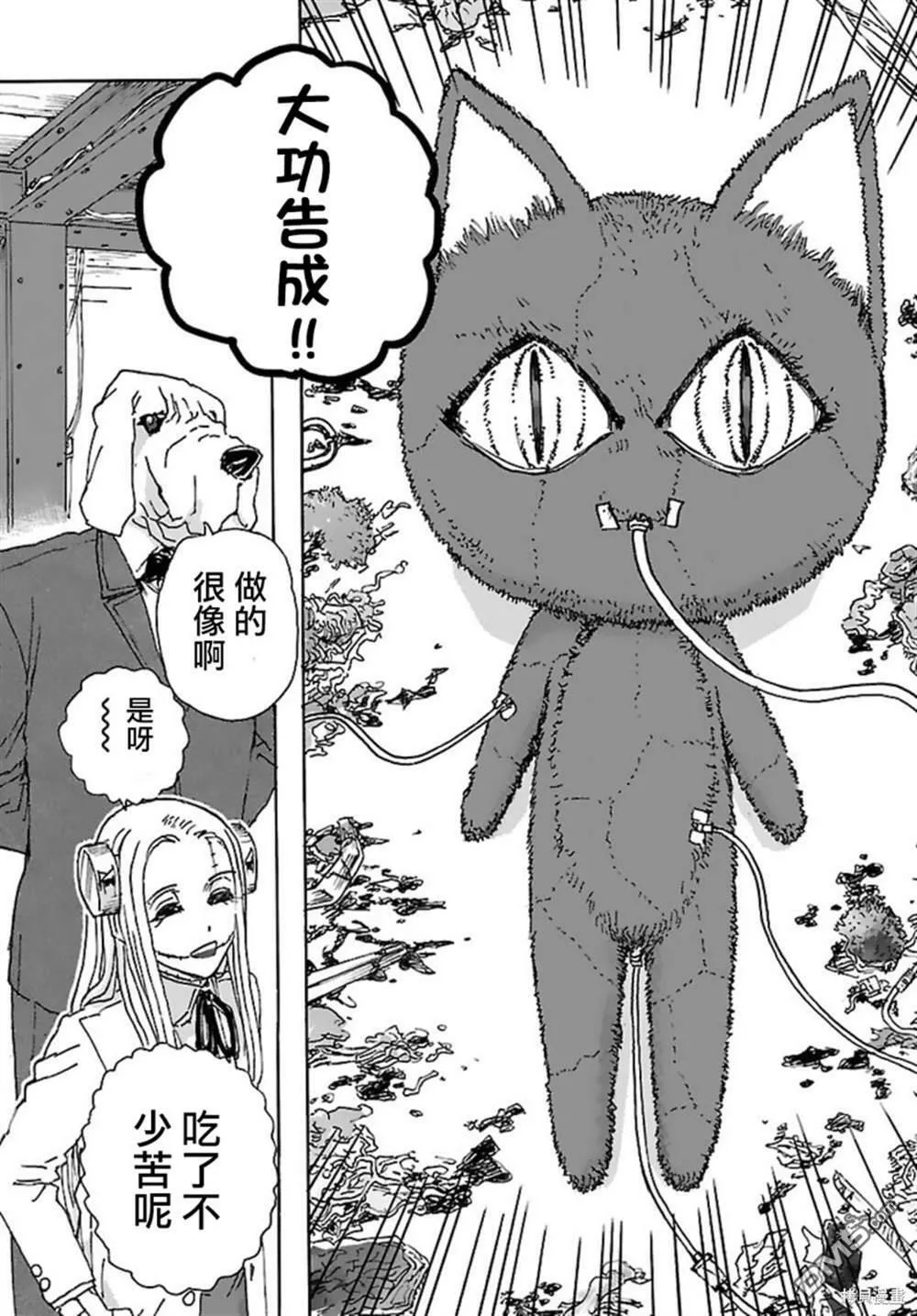 第31话  第17页