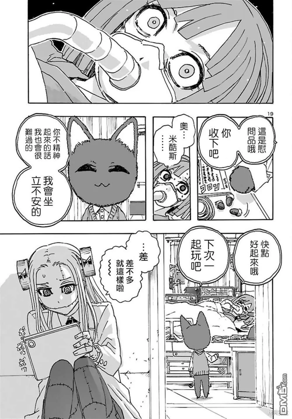 第31话  第19页