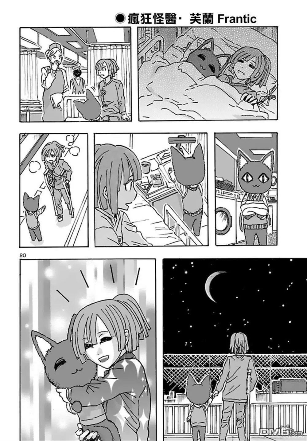 第31话  第20页