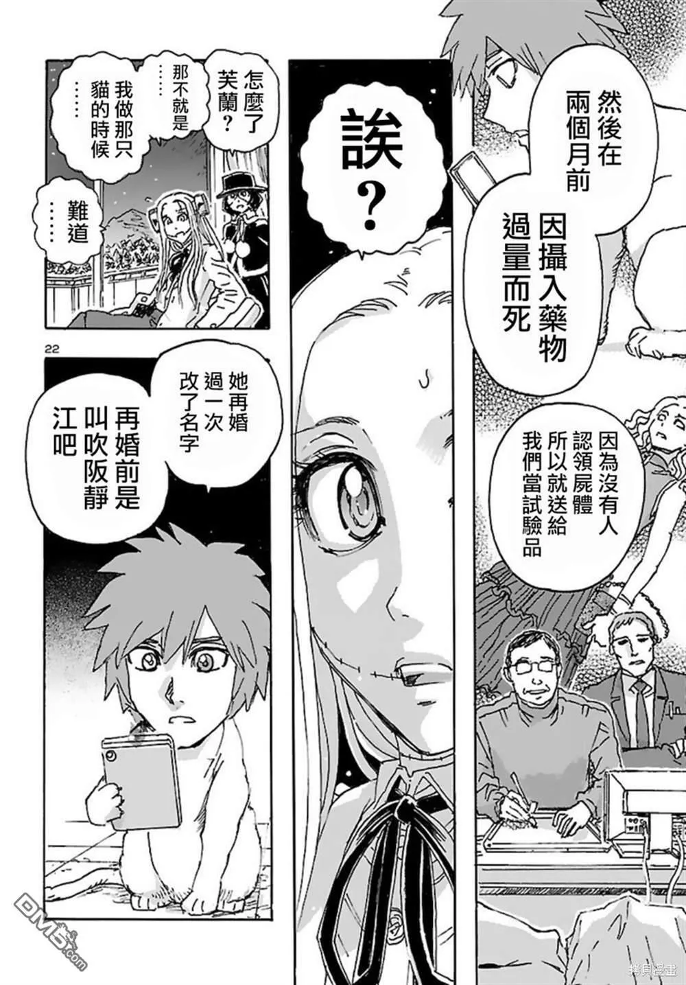 第31话  第22页