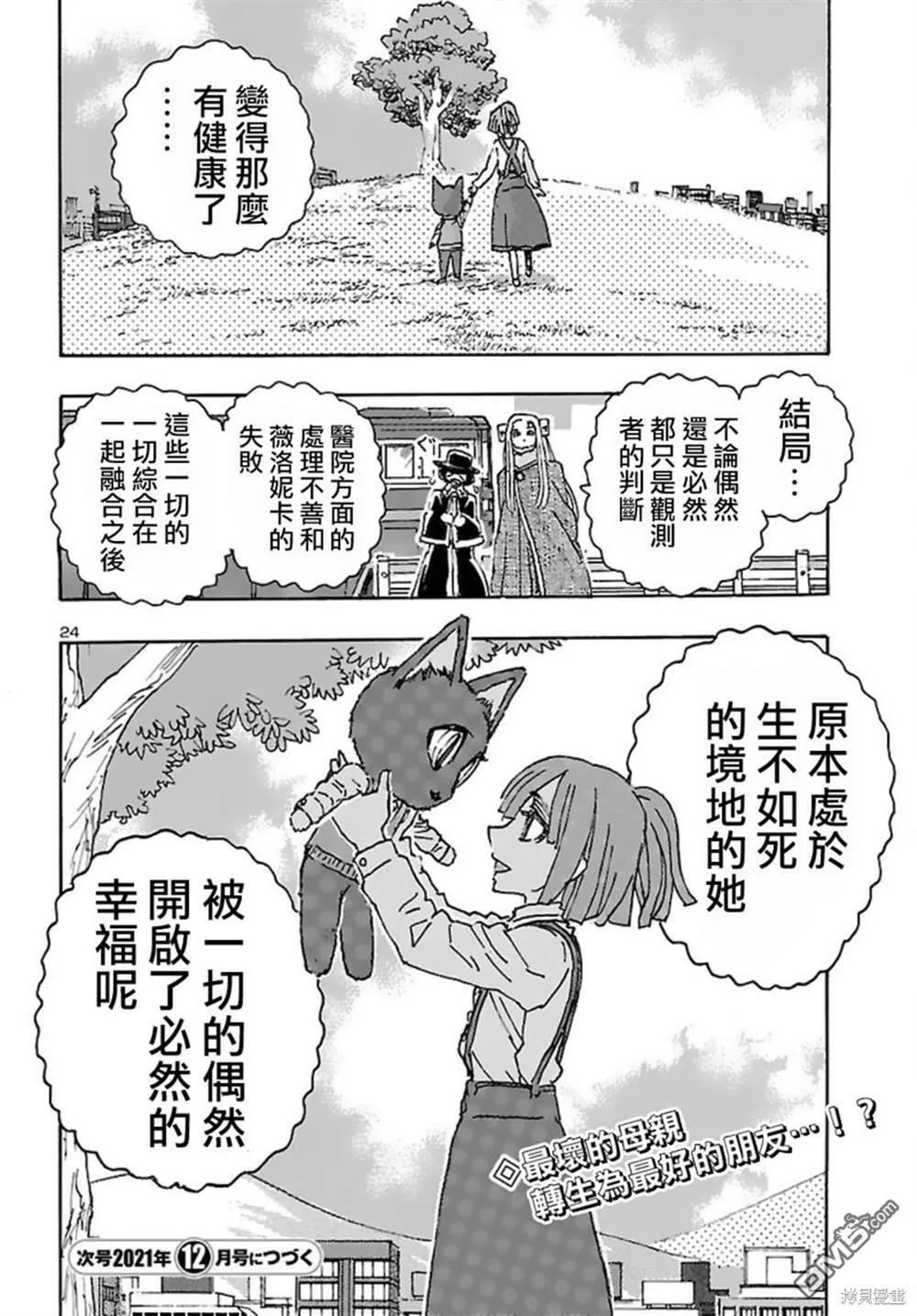 第31话  第24页