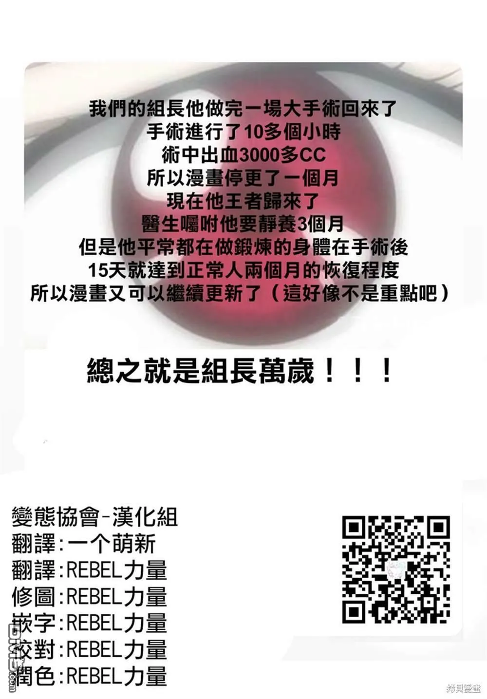 第31话  第26页