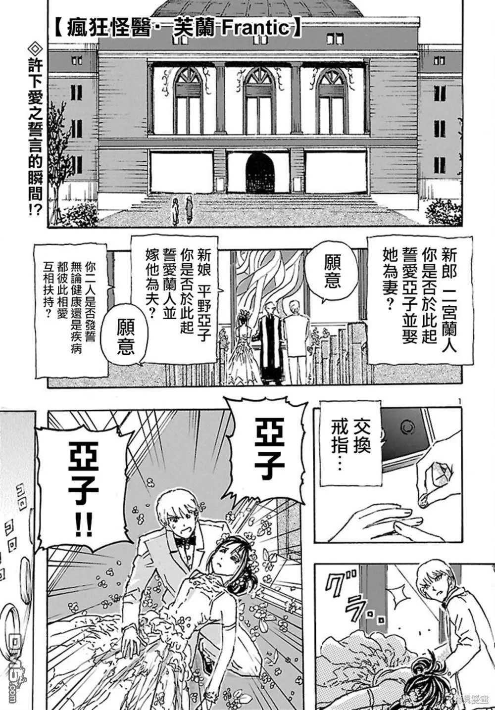第31话  第27页