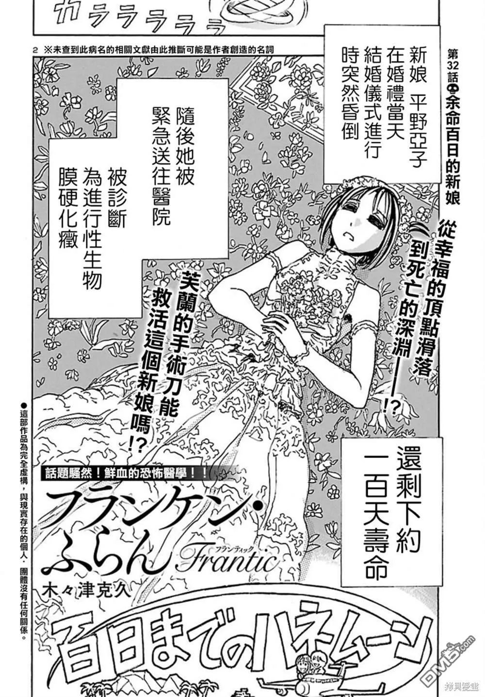 第32话  第2页