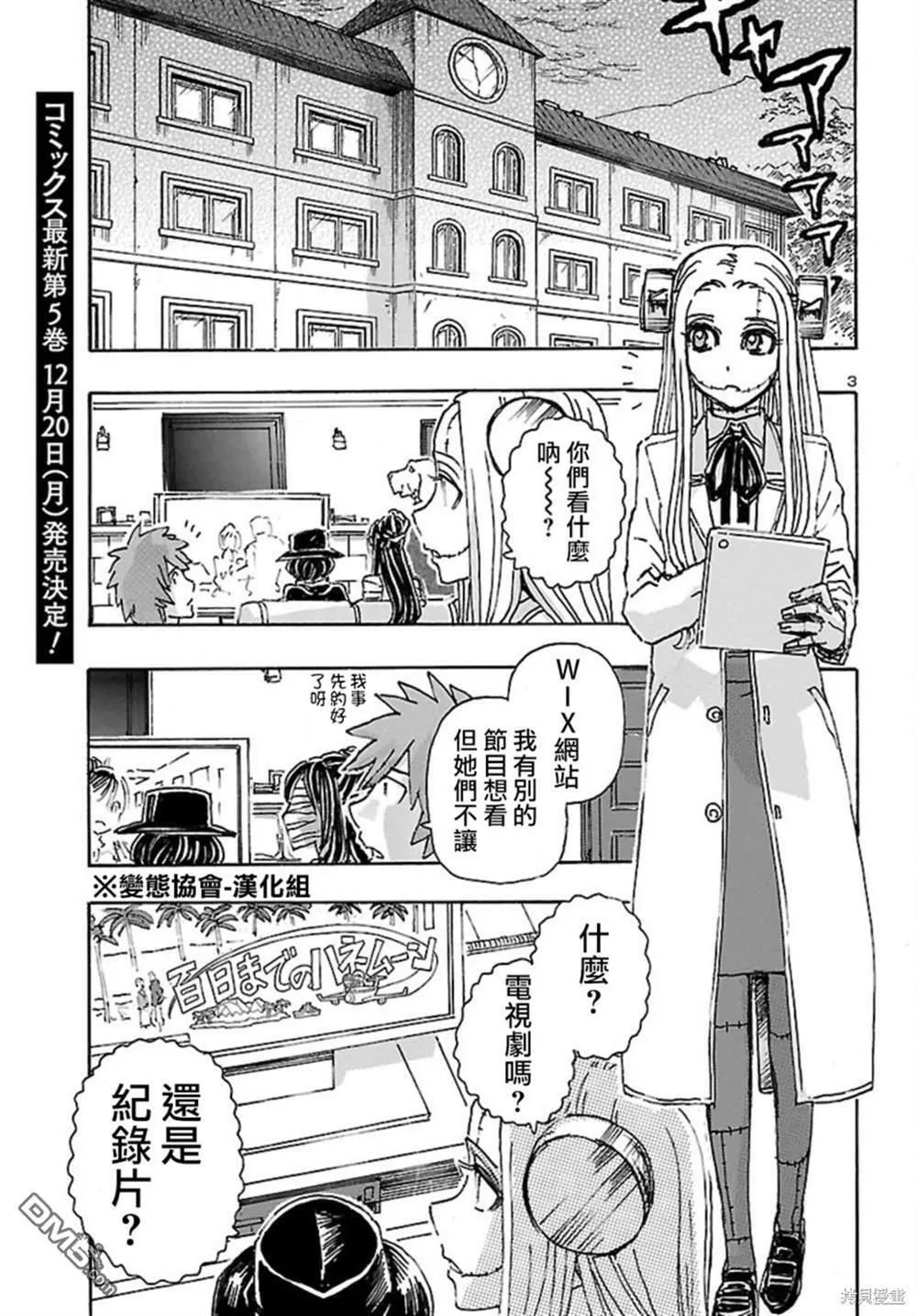 第32话  第3页