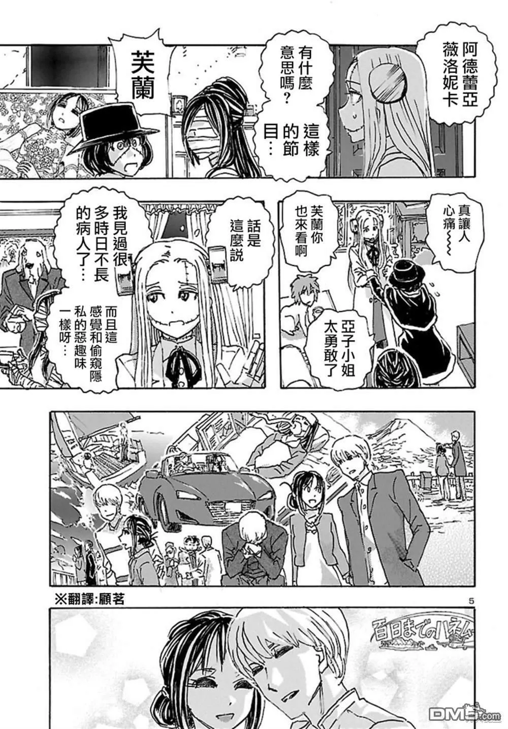 第32话  第5页