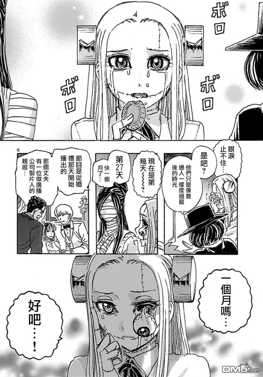 第32话  第6页