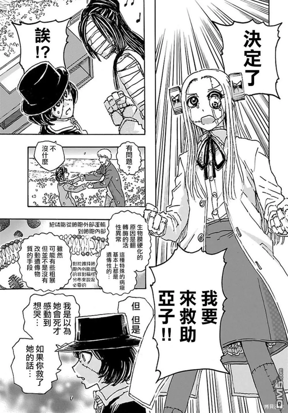 第32话  第7页