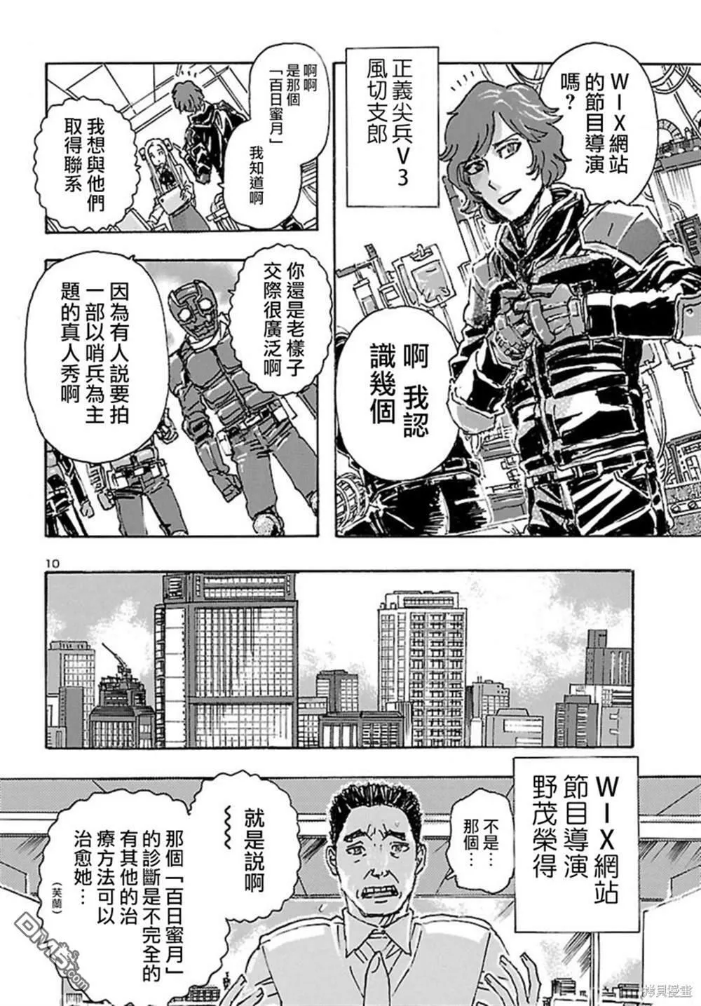 第32话  第10页