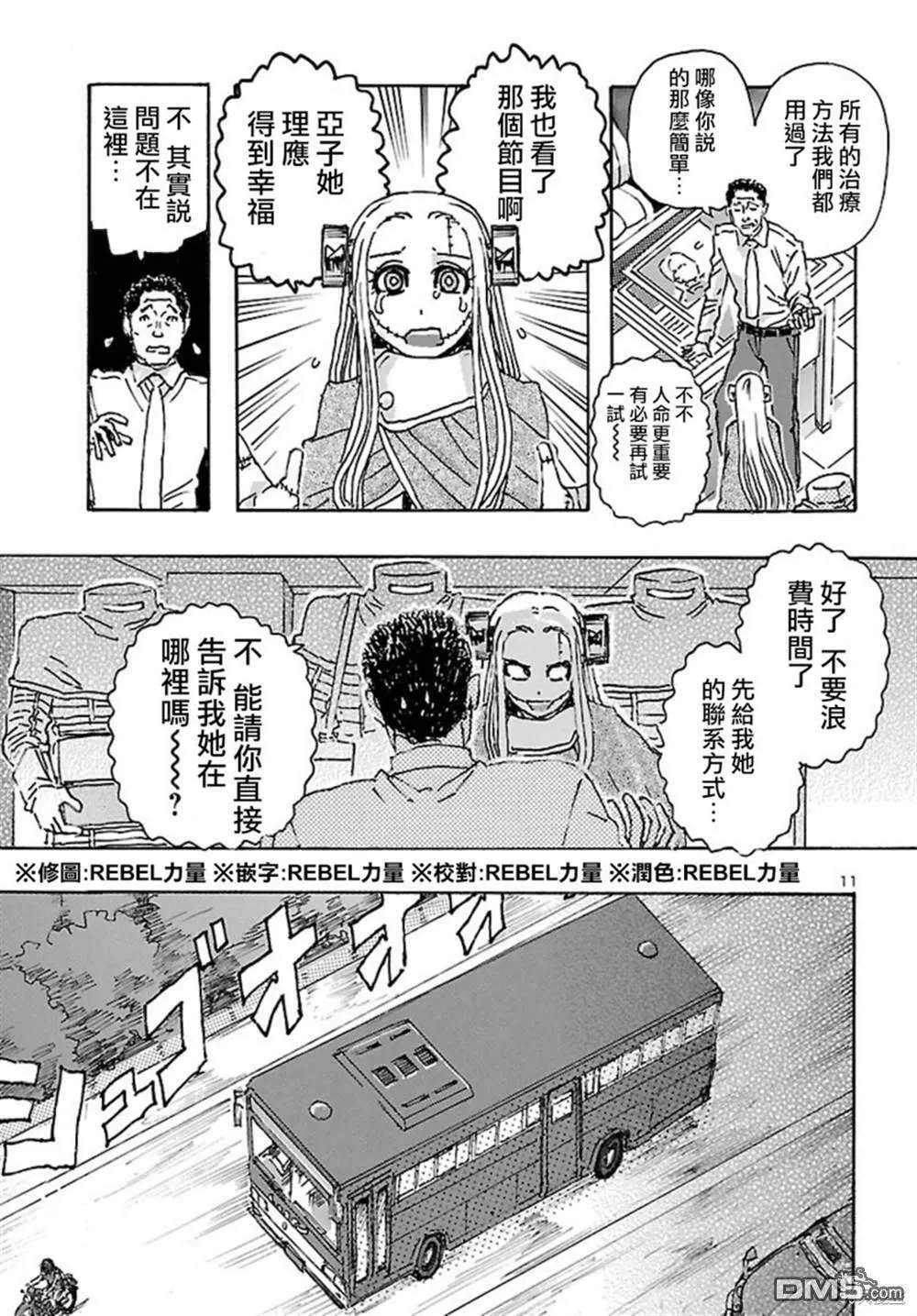 第32话  第11页