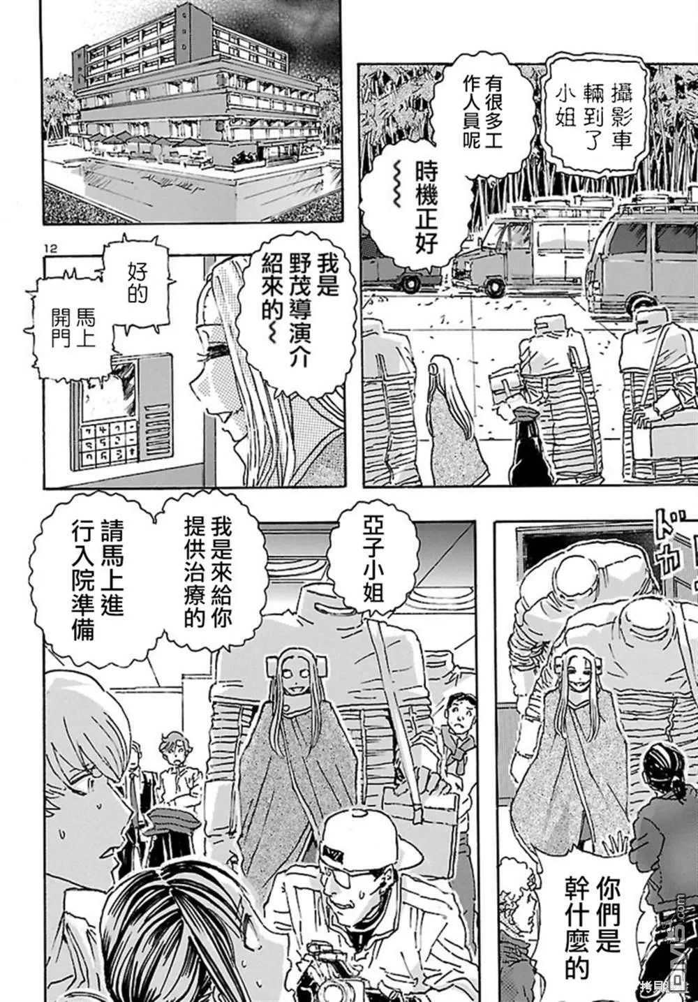第32话  第12页