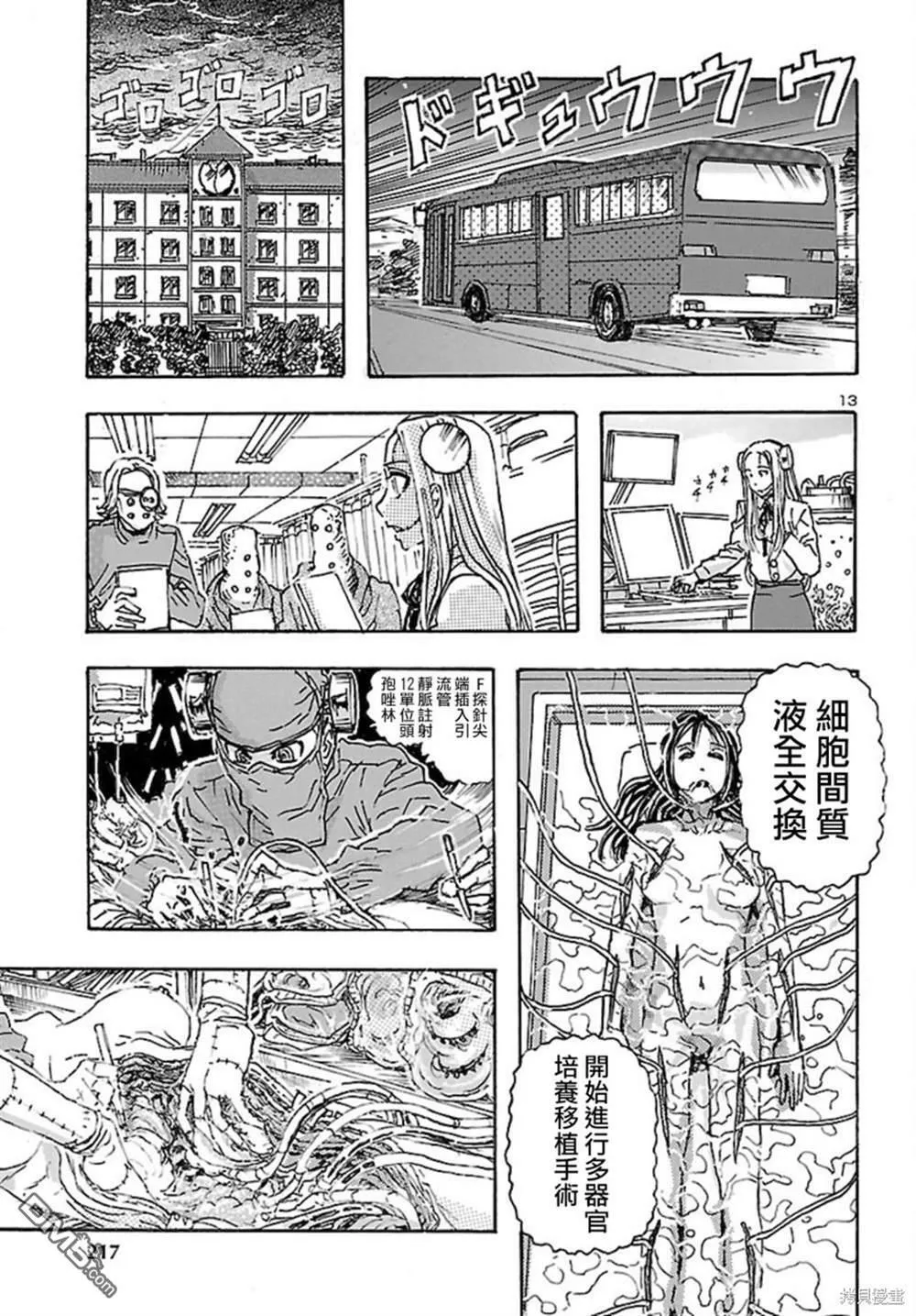 第32话  第13页
