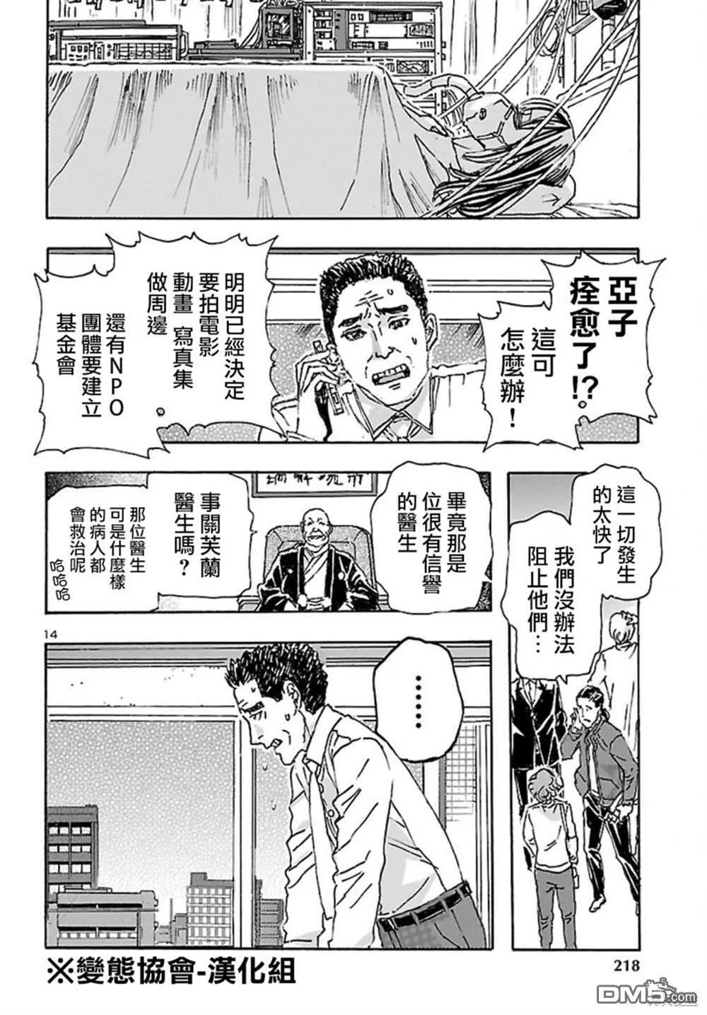 第32话  第14页