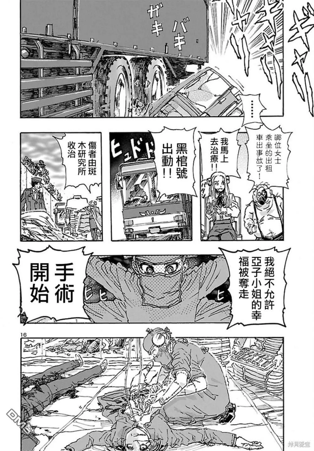 第32话  第16页