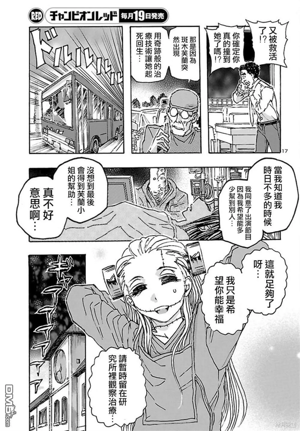 第32话  第17页