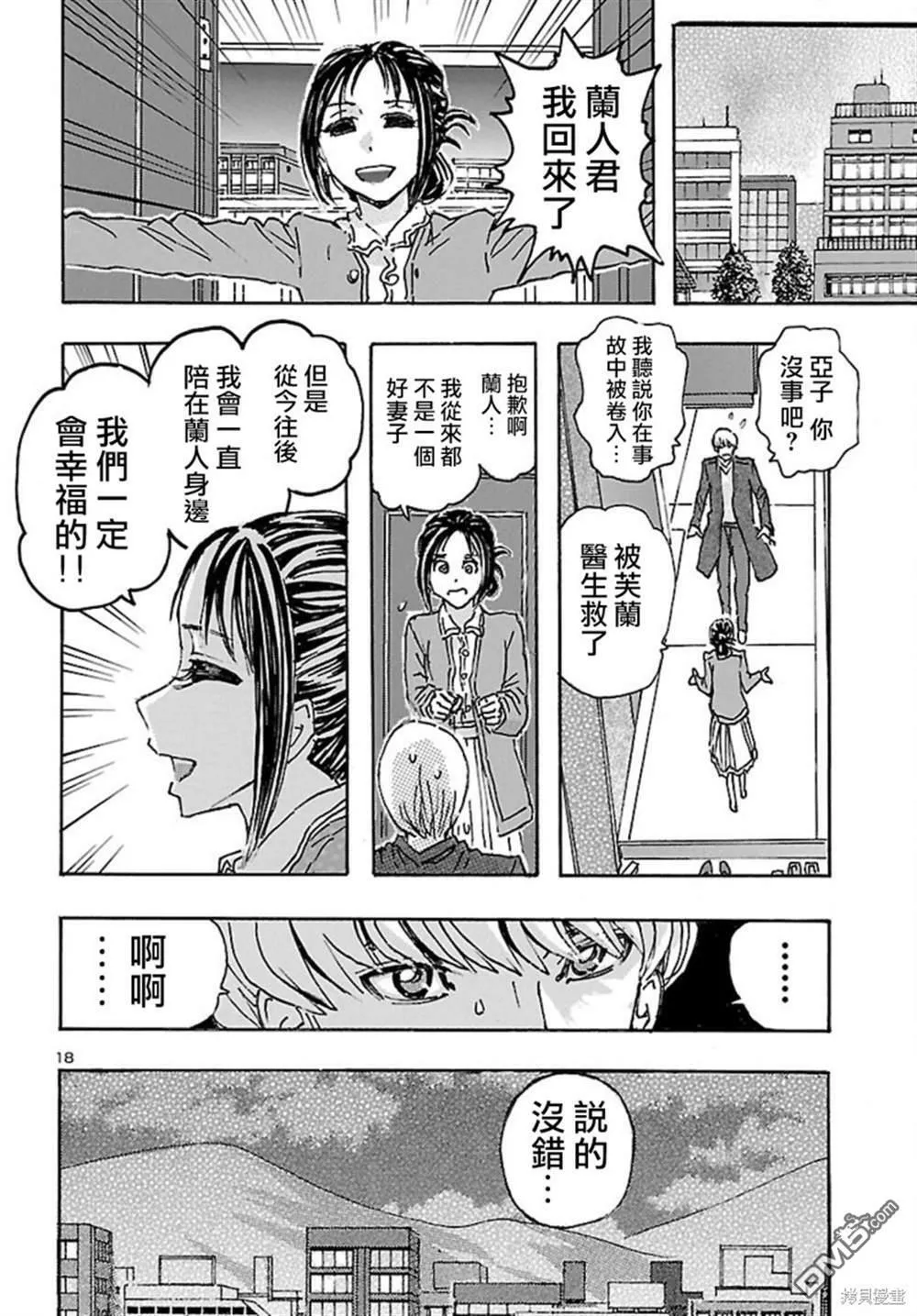 第32话  第18页