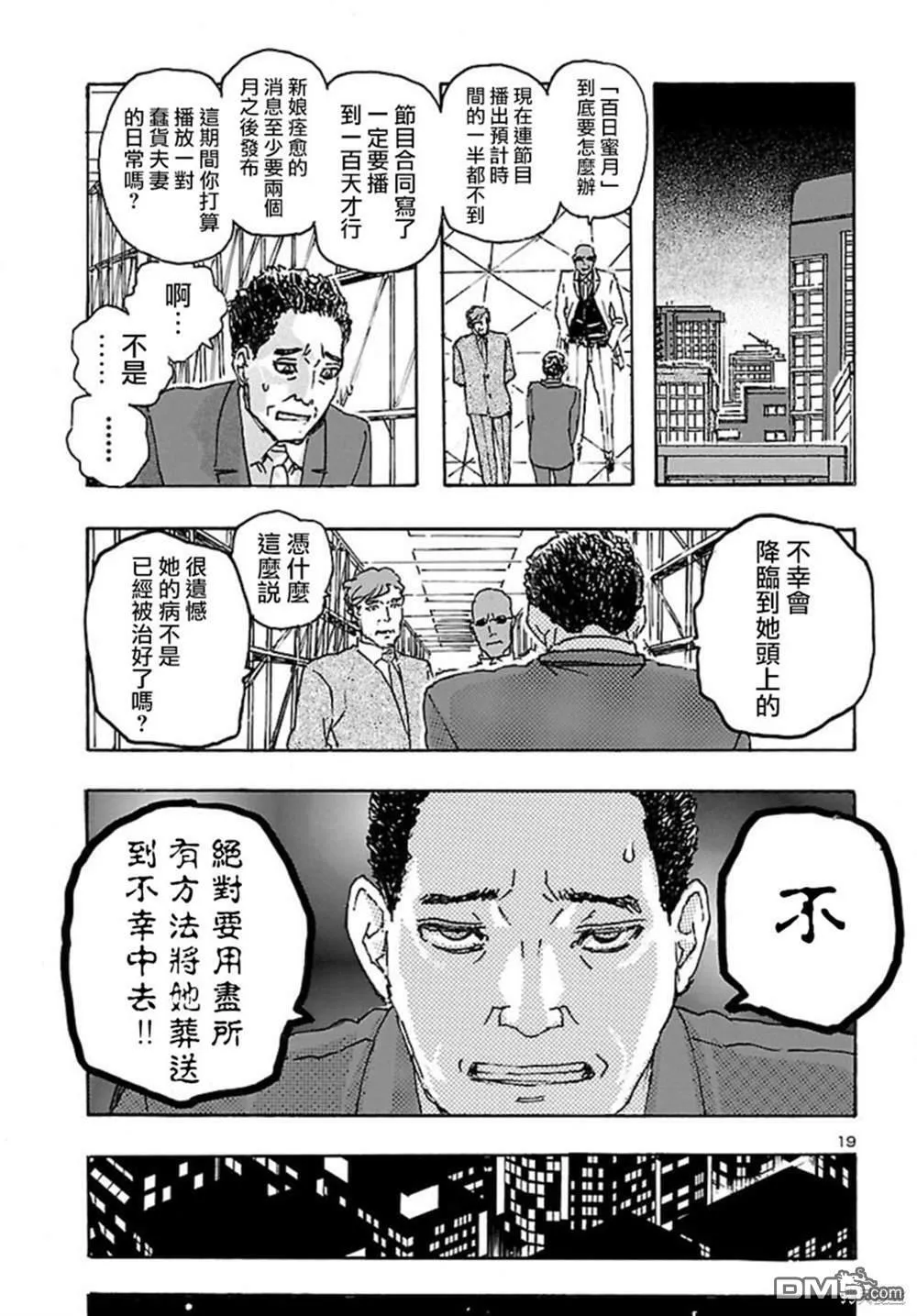 第32话  第19页