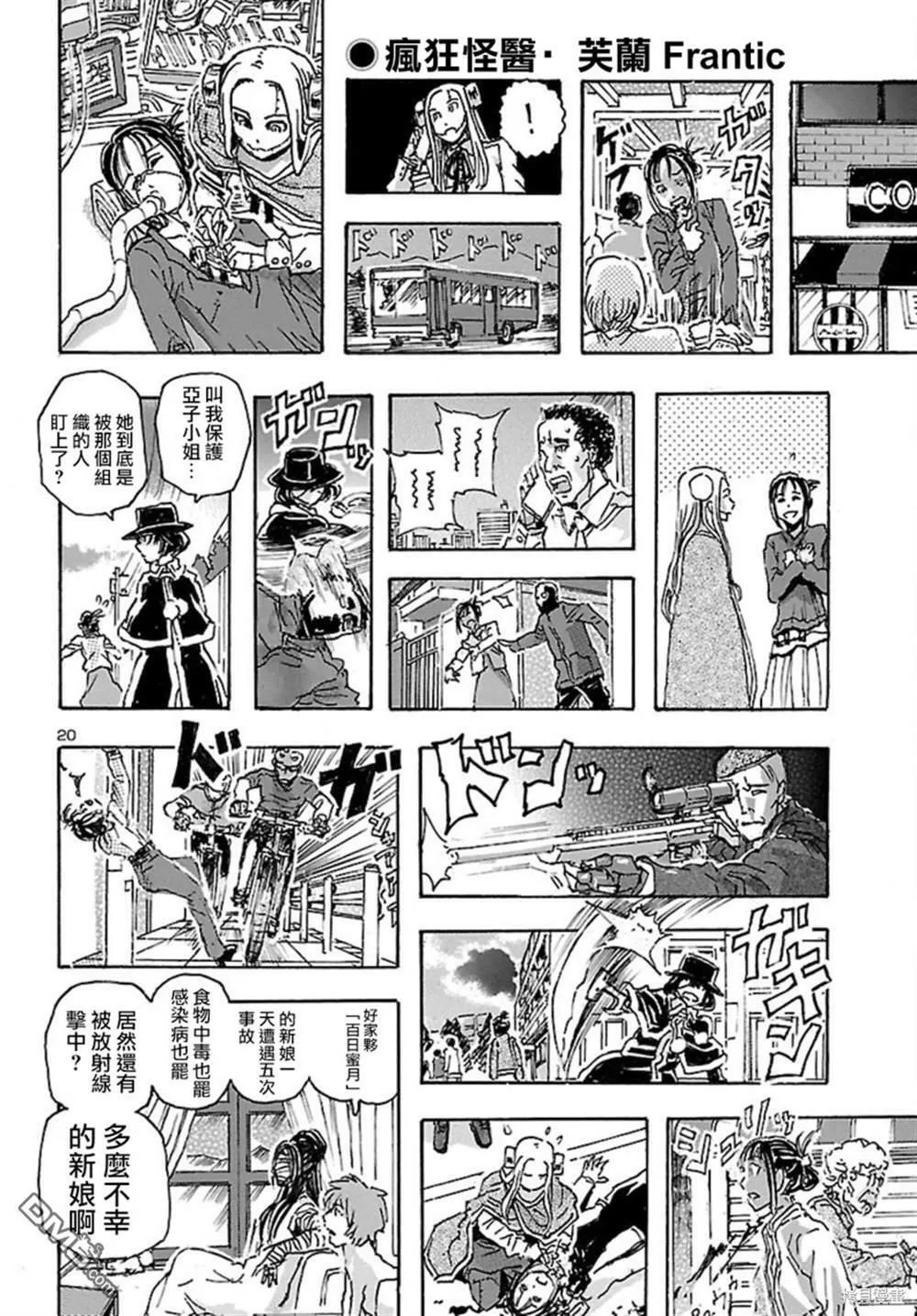 第32话  第20页