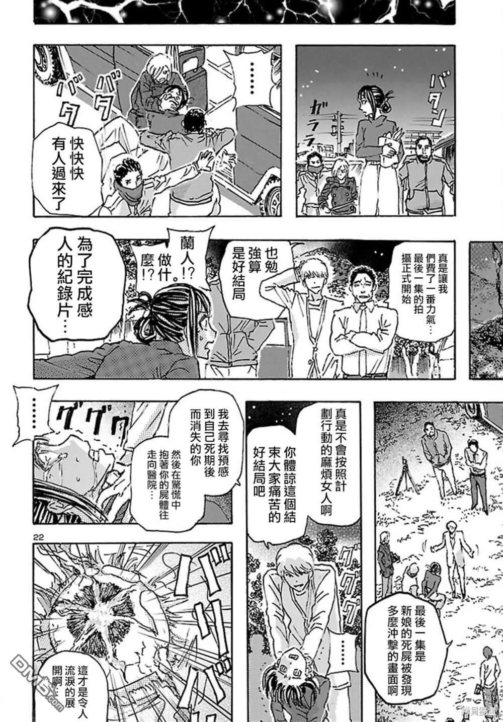 第32话  第22页