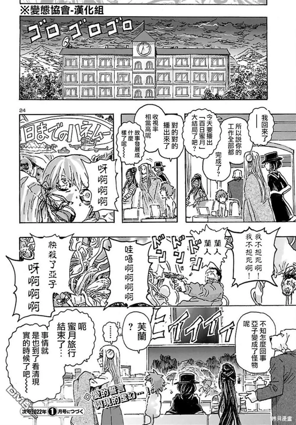 第32话  第24页
