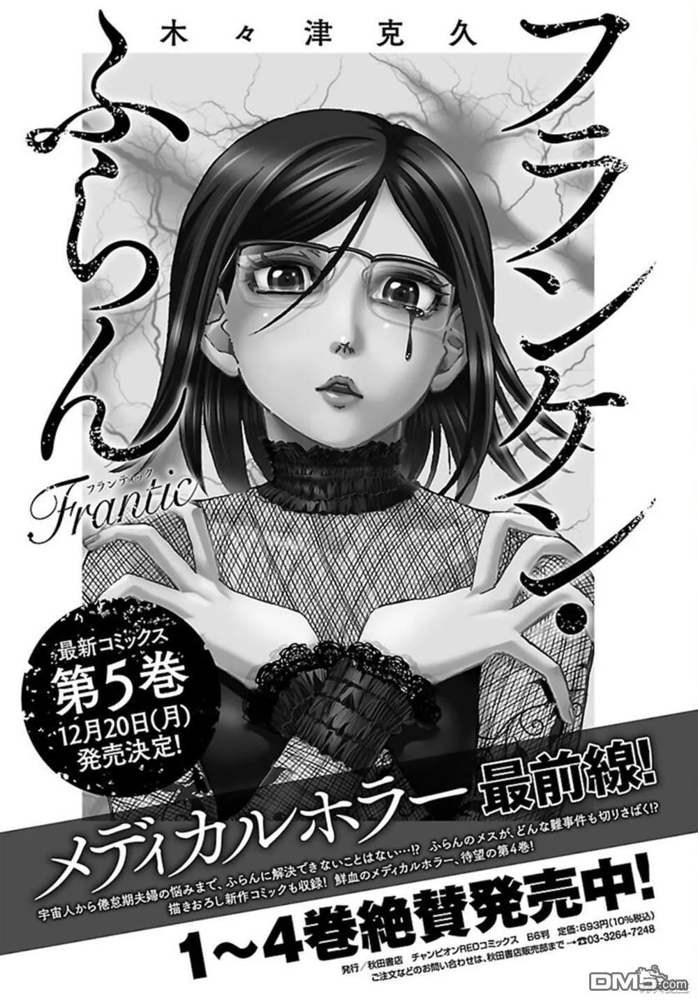 第32话  第25页