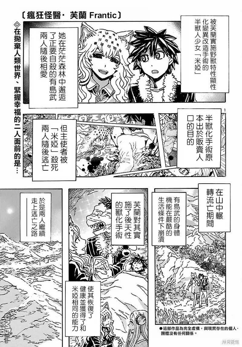 第32话  第27页
