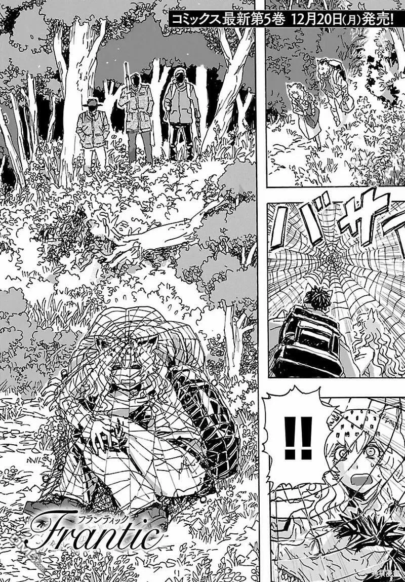 第33话  第2页