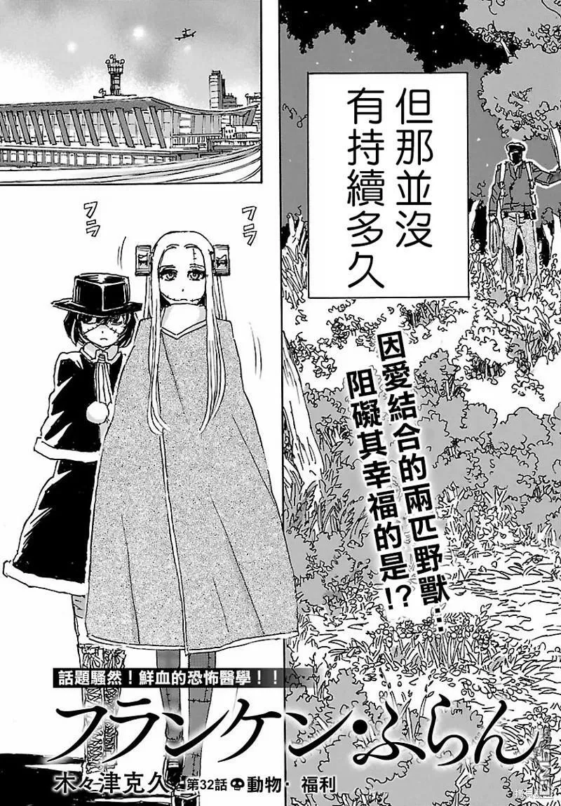 第33话  第3页