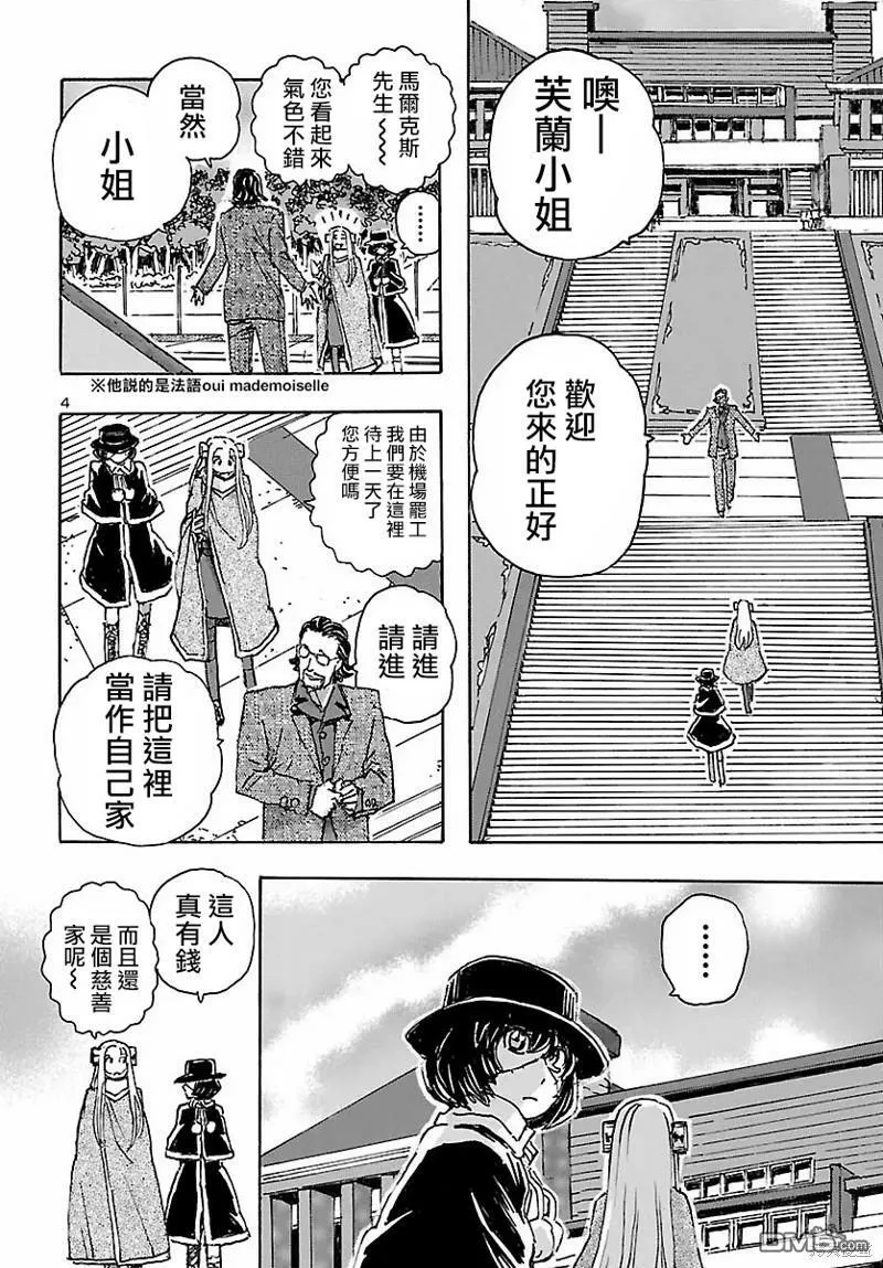 第33话  第4页