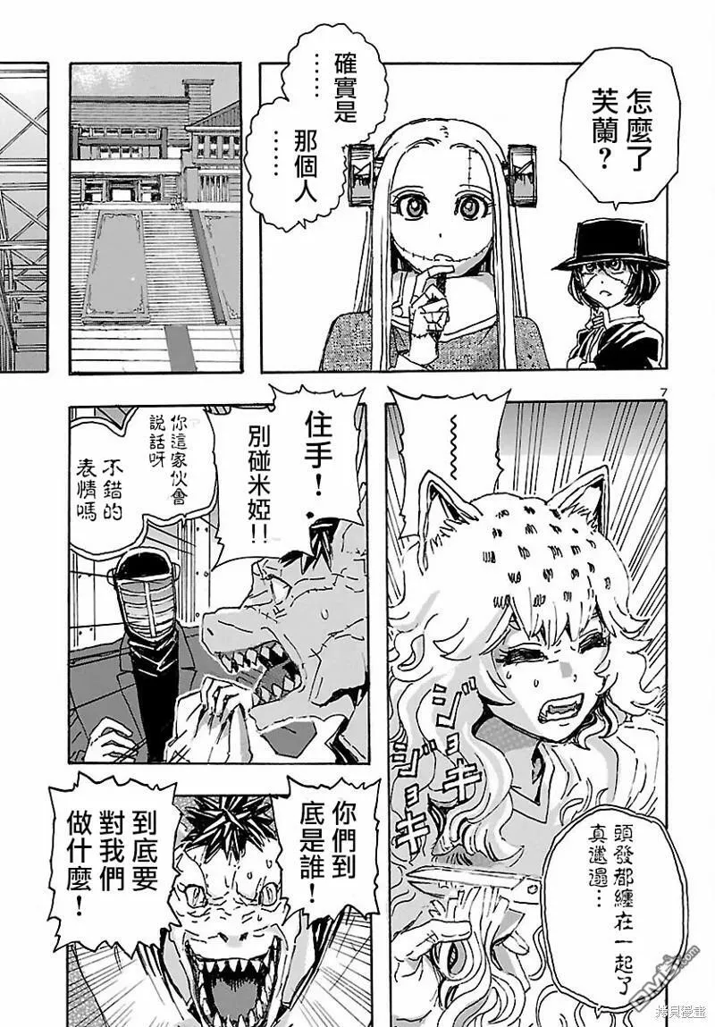 第33话  第7页