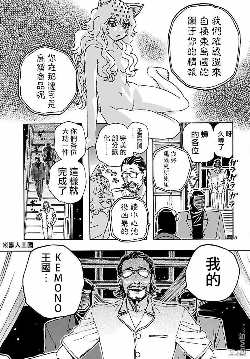 第33话  第9页